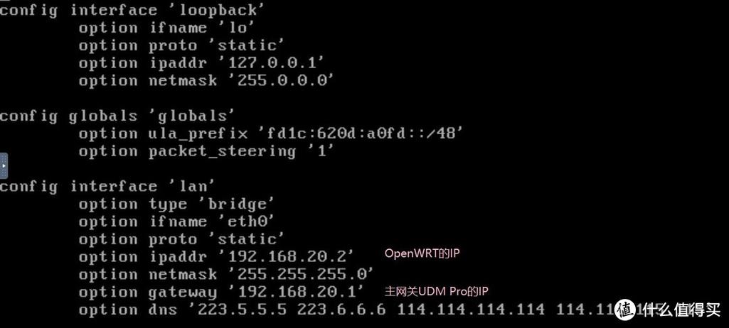 openwrt改网关截图