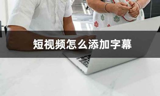 抖音短视频加文字缩略图