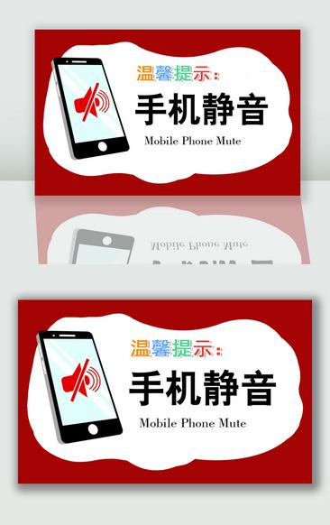开了静音电话会响吗图标