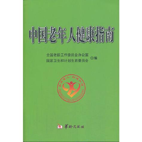 老人流鼻血是什么原因缩略图