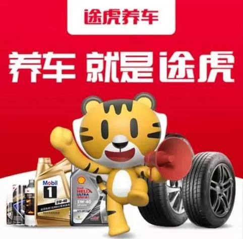 途虎养车可以修车吗