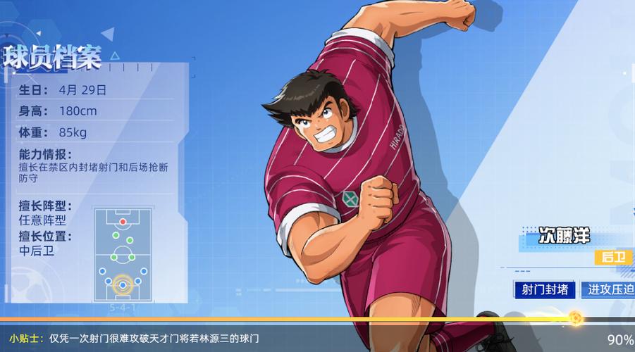 队长小翼68元门将礼包