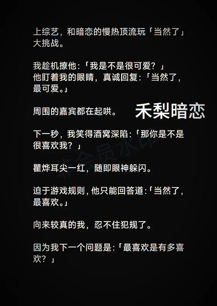 综艺娱乐圈甜宠文图标