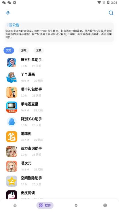 熊盒子app下载最新版本