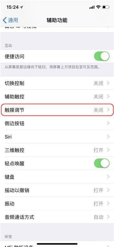 屏幕延迟怎么解决缩略图
