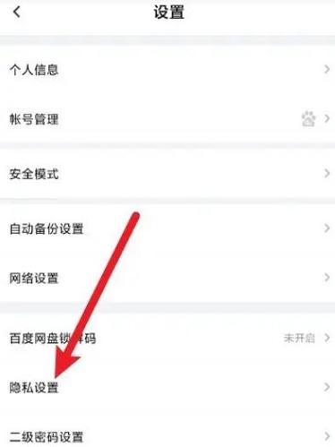 网盘加好友有什么用
