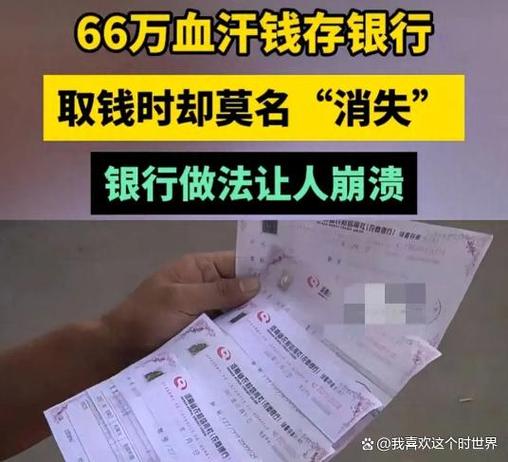 卡里存定期的钱不见了