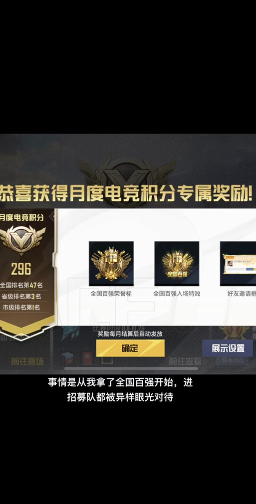 超级王牌入场特效截图