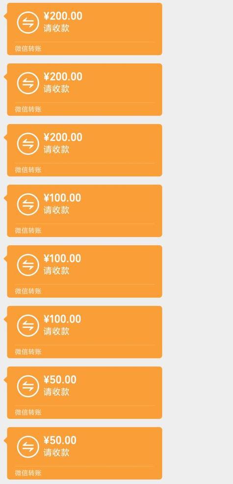 微信红包真实截图图片截图