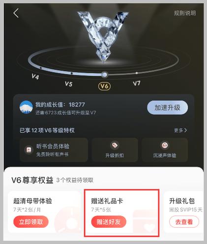 怎么给好友充网易云会员