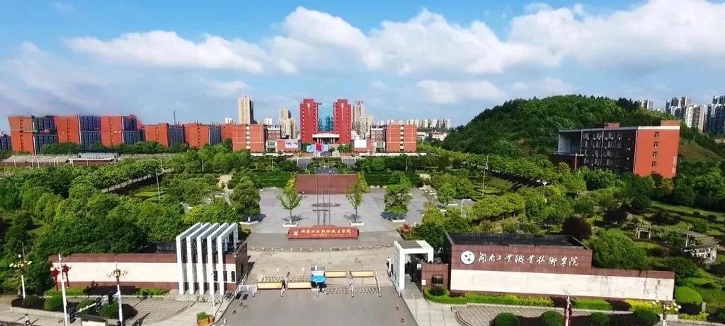 湖南工业职业是大专吗