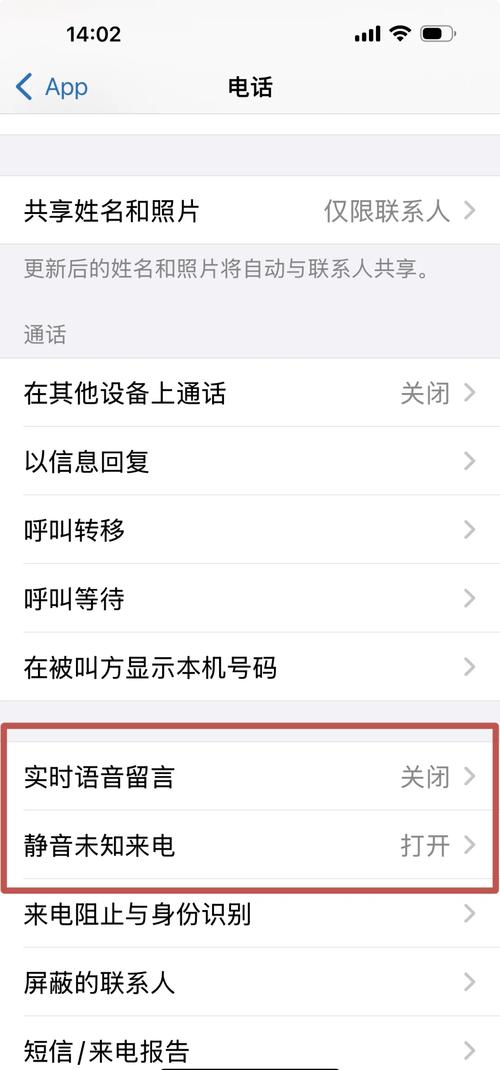卡贴机语音留言红点怎么关闭