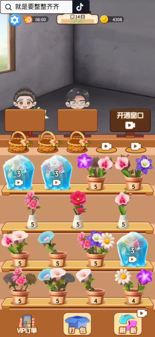 花花大冒险小游戏入口