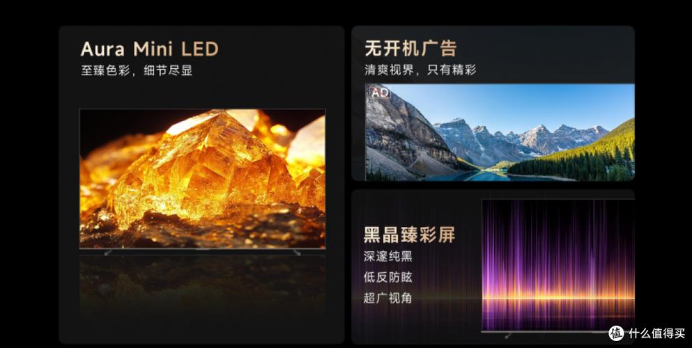 臻彩屏是什么