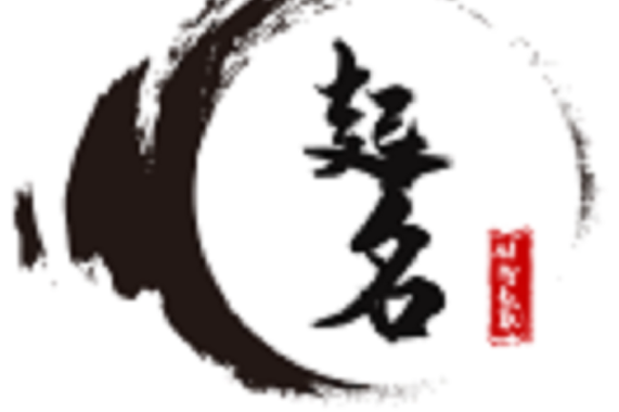 取名改名软件下载安装