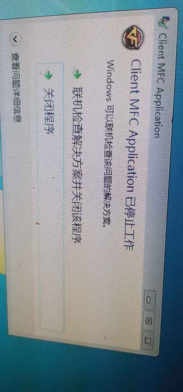 cf一打开就停止工作图标