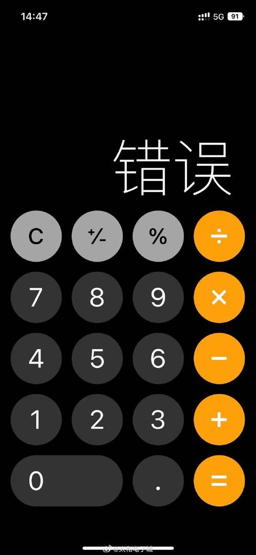 苹果手机计算器显示错误
