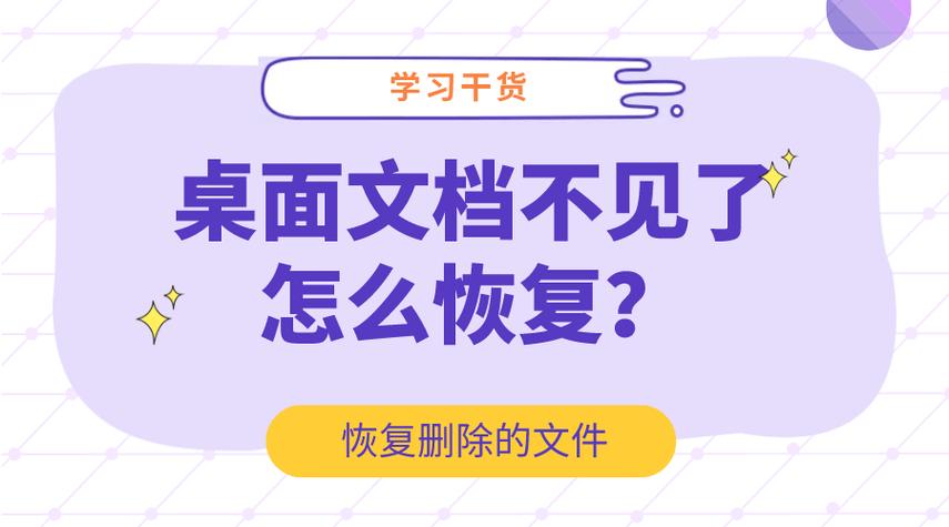 桌面文件夹不见了怎么恢复