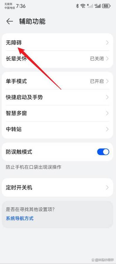 手机如何设置来电挂断