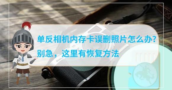 相机中无存储卡是怎么回事截图
