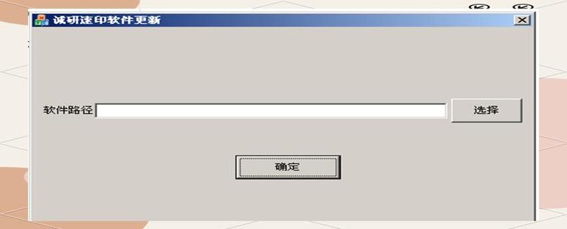 呈妍速印截图