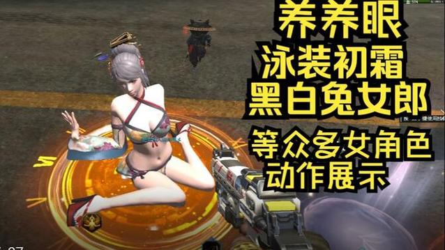 逆战初霜无敌是几秒