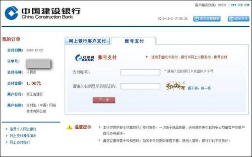 建设银行对账单怎么查询