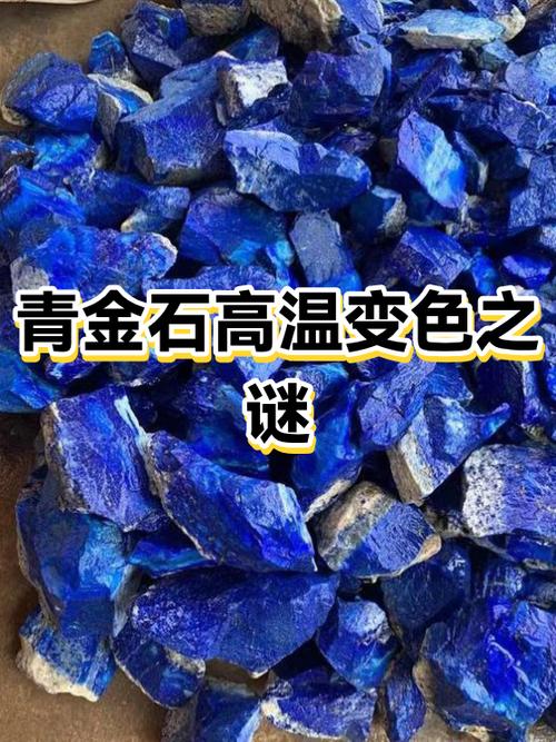 青金石为啥叫死人石