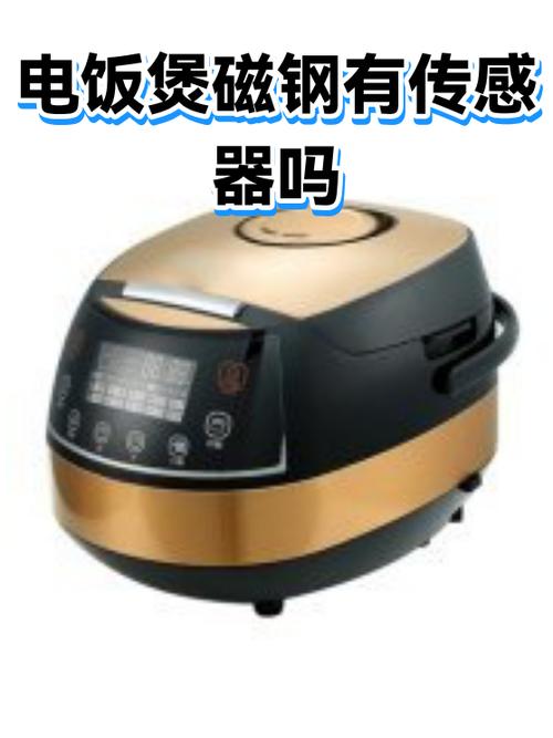 电饭煲会自动断电吗