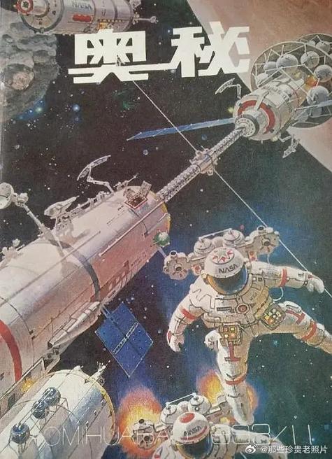 90年代太空飞船动画片