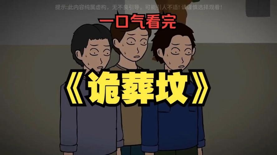 村庄规则怪谈缩略图