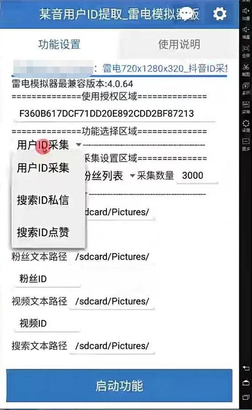 火山私信发不出去怎么回事