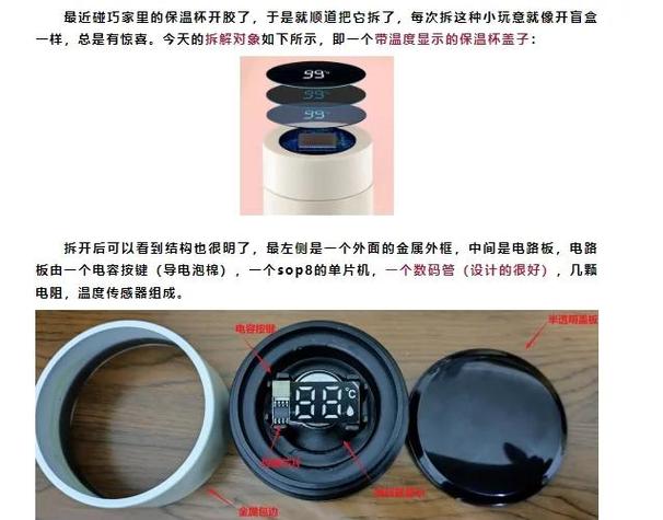 保温杯盖上的温度不显示了