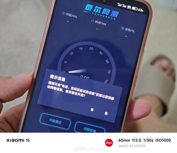 华为手机检测功能
