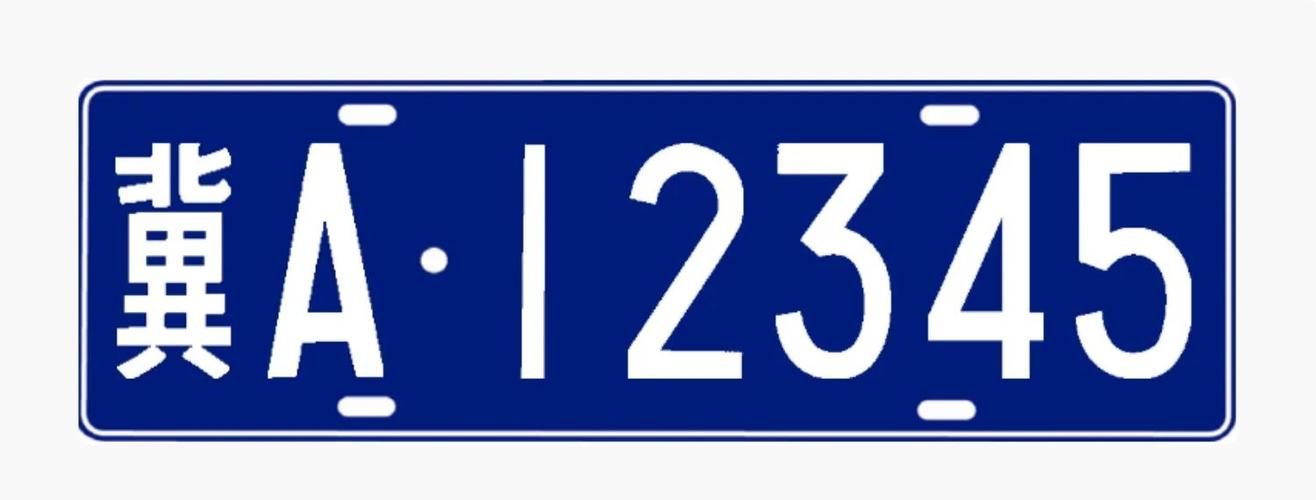 2024最新车牌号