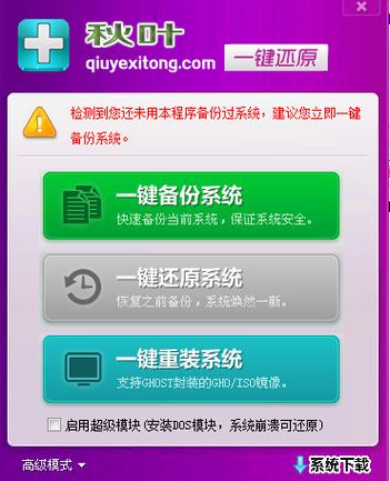 创维电视一键恢复出厂设置