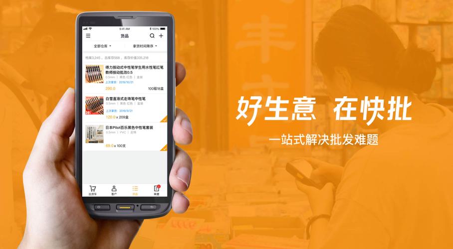 易订货系统