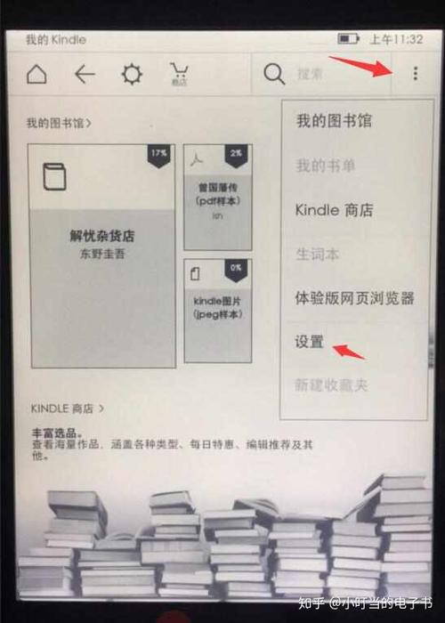 手机版kindle怎么用