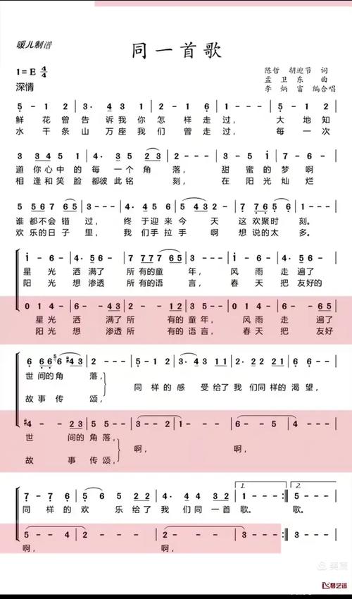 两首曲子融合成一首叫什么