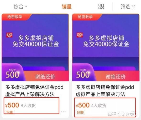 拼多多加入店铺会员安全吗截图