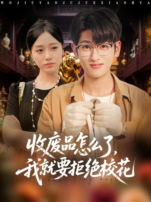 鲜网版蜗居截图