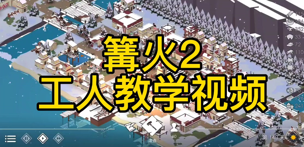 篝火2资源获取方法缩略图