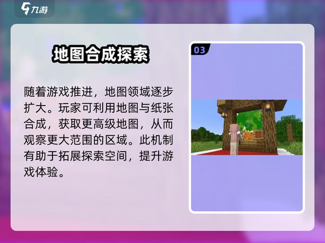 我的世界怎么邀请好友玩我的地图截图