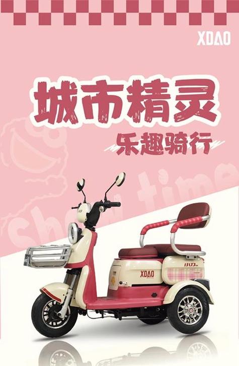 小刀三轮电动车官网商城图标