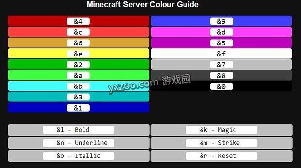 我的世界电脑版彩色字体代码