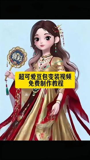 豆包AI生成视频