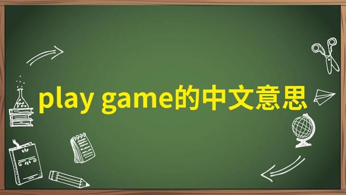 playgames官方下载