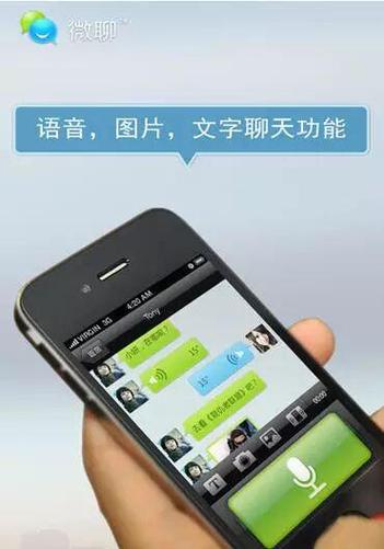 手机微信发语音时间短