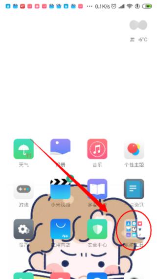 小米手机下载视频存在什么地方了