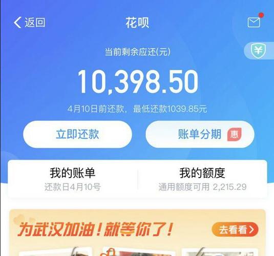 花呗手续费10000收多少钱